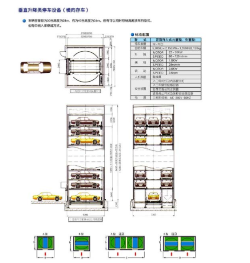 安徽立體車庫(kù)停車方法解析  安徽立體車庫(kù)安裝技術(shù)哪家強(qiáng)